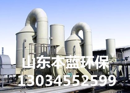 垃圾廢氣